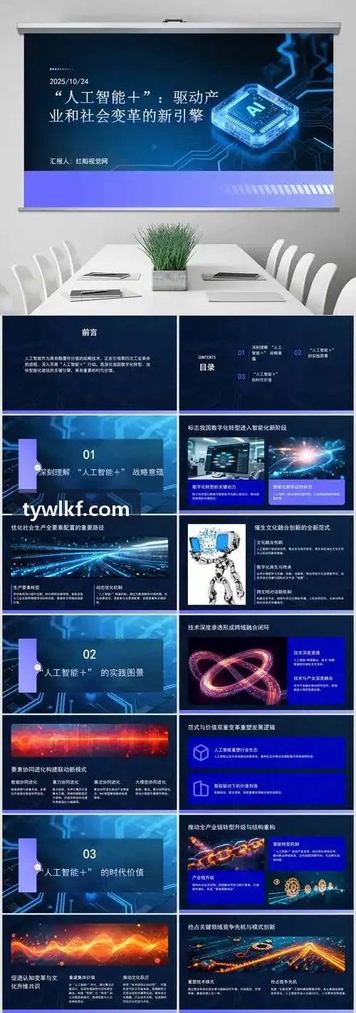 大型现代化保税物流港区安防巡更